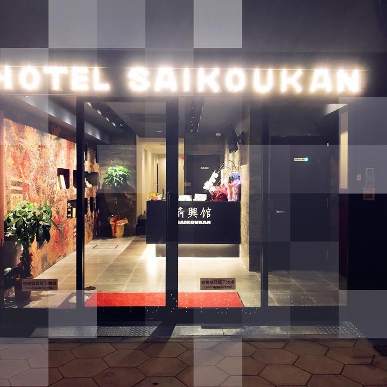 Saikou Hotell Osaka Exteriör bild